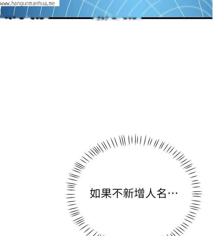 韩国漫画恋爱作弊百科韩漫_恋爱作弊百科-第8话-跑来底迪家偷原味内裤在线免费阅读-韩国漫画-第19张图片