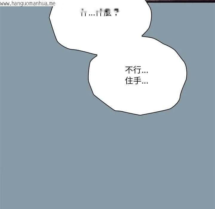 韩国漫画扑通扑通终极密码韩漫_扑通扑通终极密码-第32话在线免费阅读-韩国漫画-第17张图片