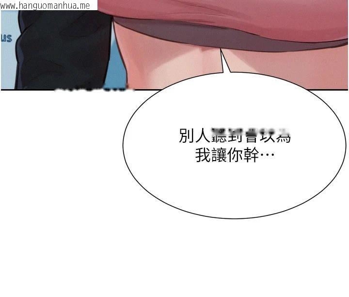 韩国漫画一发致富韩漫_一发致富-第1话-代打手枪的正妹在线免费阅读-韩国漫画-第209张图片