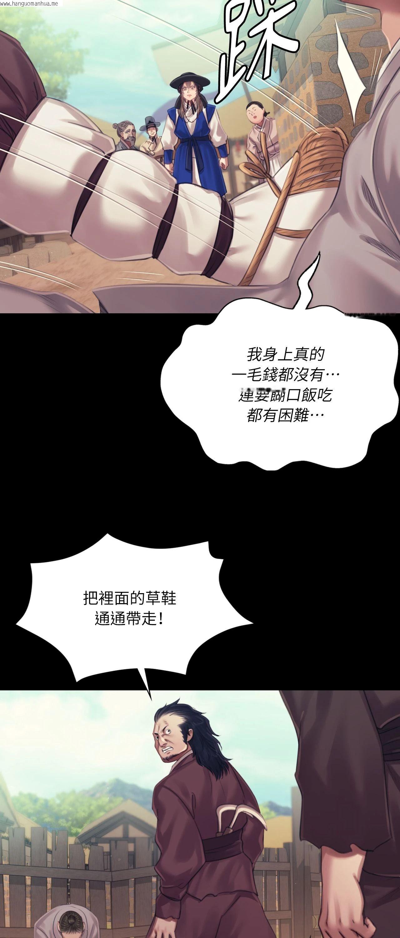 韩国漫画小姐韩漫_小姐-第118话在线免费阅读-韩国漫画-第23张图片