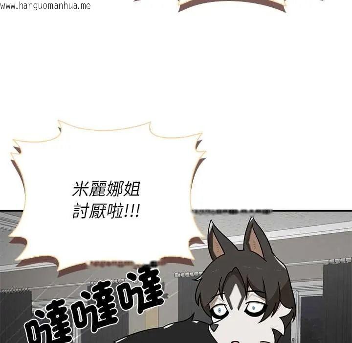 韩国漫画野兽的王国/野兽的乐章韩漫_野兽的王国/野兽的乐章-第38话在线免费阅读-韩国漫画-第121张图片