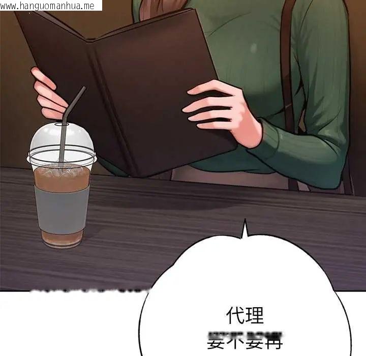 韩国漫画不只是朋友韩漫_不只是朋友-第25话在线免费阅读-韩国漫画-第67张图片