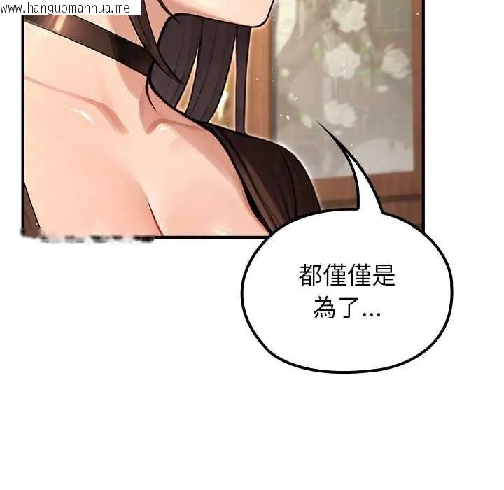 韩国漫画异世界骑士团长韩漫_异世界骑士团长-第80话在线免费阅读-韩国漫画-第83张图片
