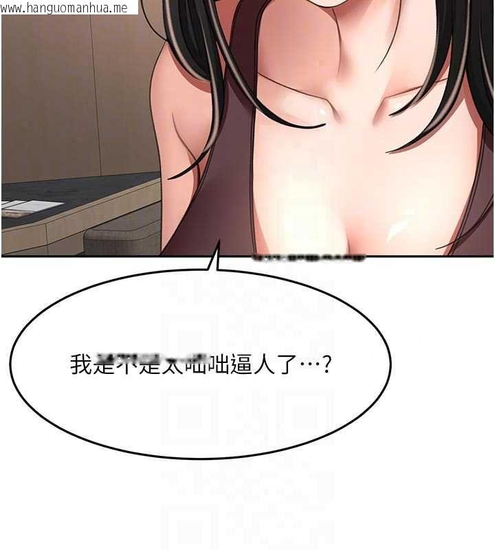 韩国漫画顶加套房的春天韩漫_顶加套房的春天-第79话-[追加任务]和老板娘一起睡在线免费阅读-韩国漫画-第84张图片