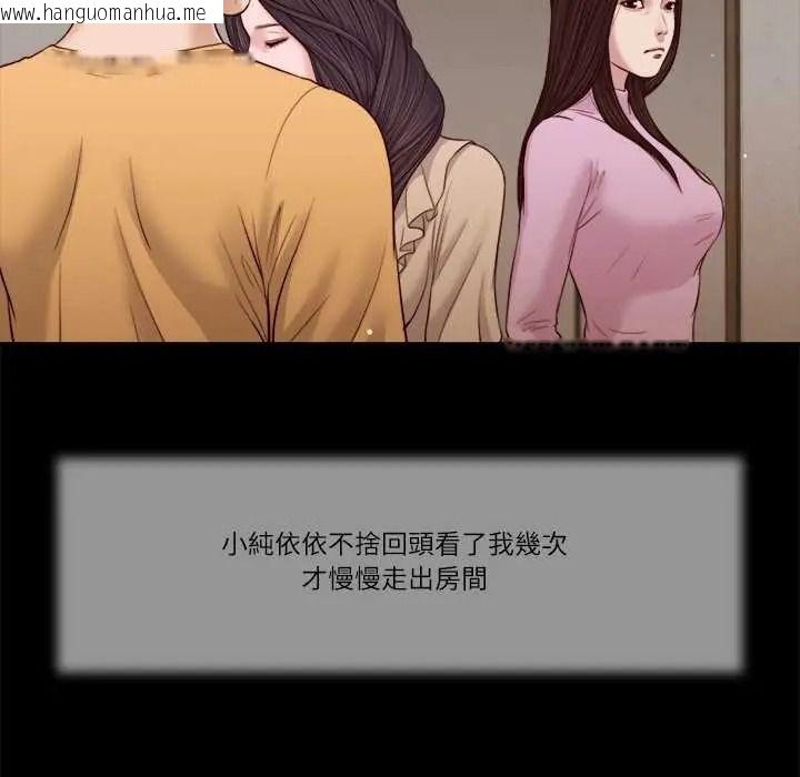 韩国漫画我的初体验韩漫_我的初体验-第26话在线免费阅读-韩国漫画-第91张图片