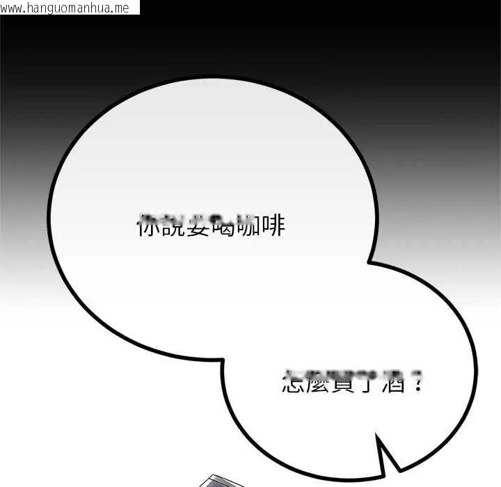 韩国漫画与初恋的意外同居韩漫_与初恋的意外同居-第79话在线免费阅读-韩国漫画-第56张图片