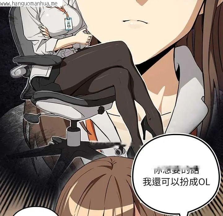 韩国漫画下班后的例行恋爱/下班后的秘密关系韩漫_下班后的例行恋爱/下班后的秘密关系-第121话在线免费阅读-韩国漫画-第55张图片