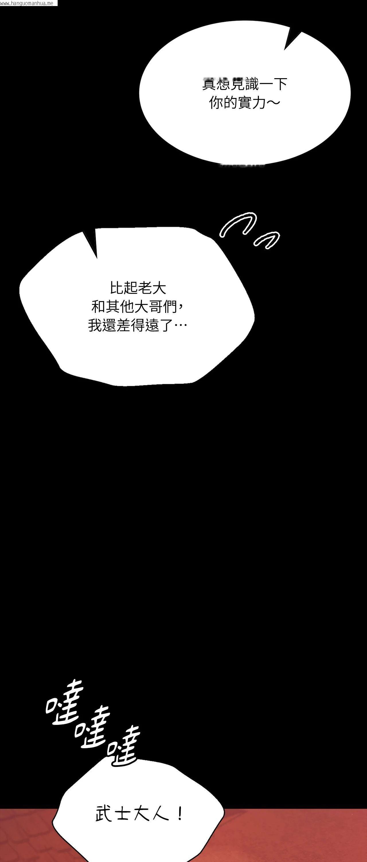 韩国漫画小姐韩漫_小姐-第158话在线免费阅读-韩国漫画-第25张图片