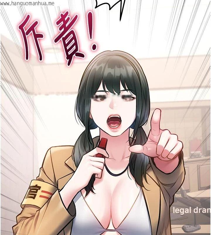 韩国漫画特色新视界韩漫_特色新视界-第53话-有点奇葩的性骚扰防治课在线免费阅读-韩国漫画-第64张图片