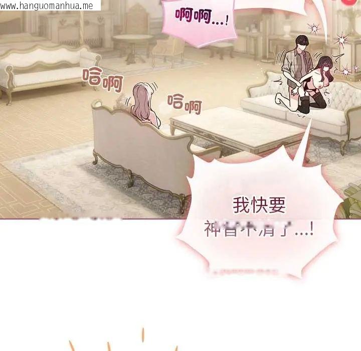 韩国漫画配角的生存任务韩漫_配角的生存任务-第76话在线免费阅读-韩国漫画-第73张图片