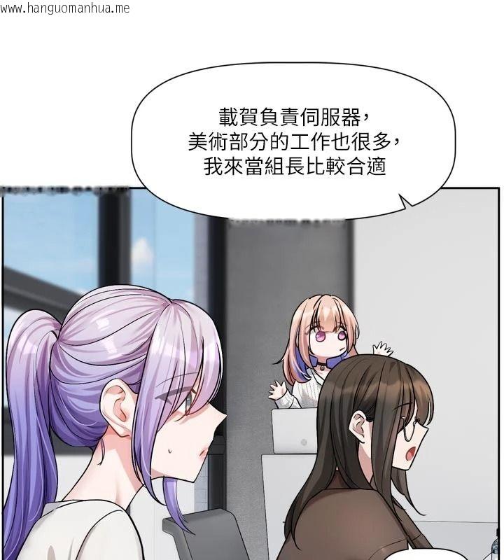 韩国漫画恋爱版本更新中韩漫_恋爱版本更新中-第24话-妳的绰号好可口在线免费阅读-韩国漫画-第92张图片