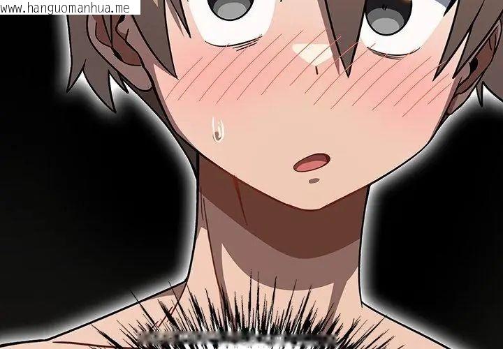 韩国漫画扑克脸姐姐的私讯韩漫_扑克脸姐姐的私讯-第5话在线免费阅读-韩国漫画-第68张图片