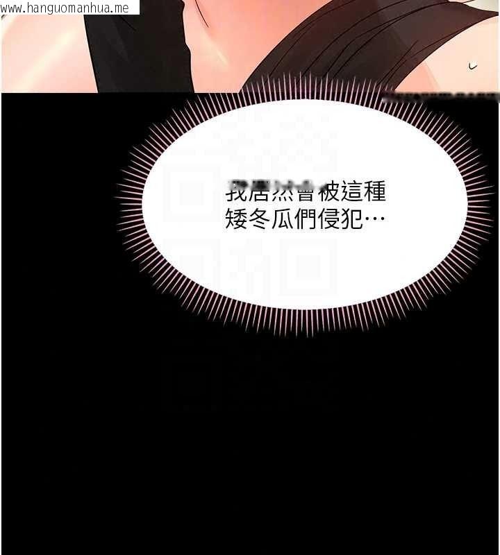 韩国漫画幼惑韩漫_幼惑-第44话-被矮子们轮番凌辱在线免费阅读-韩国漫画-第69张图片