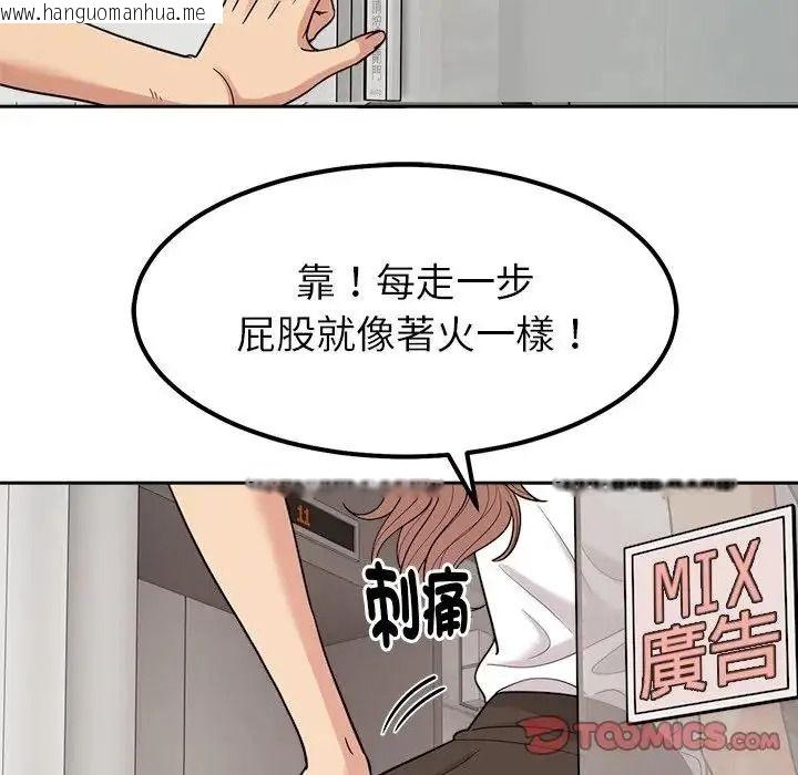 韩国漫画要成为男子汉韩漫_要成为男子汉-第24话在线免费阅读-韩国漫画-第69张图片