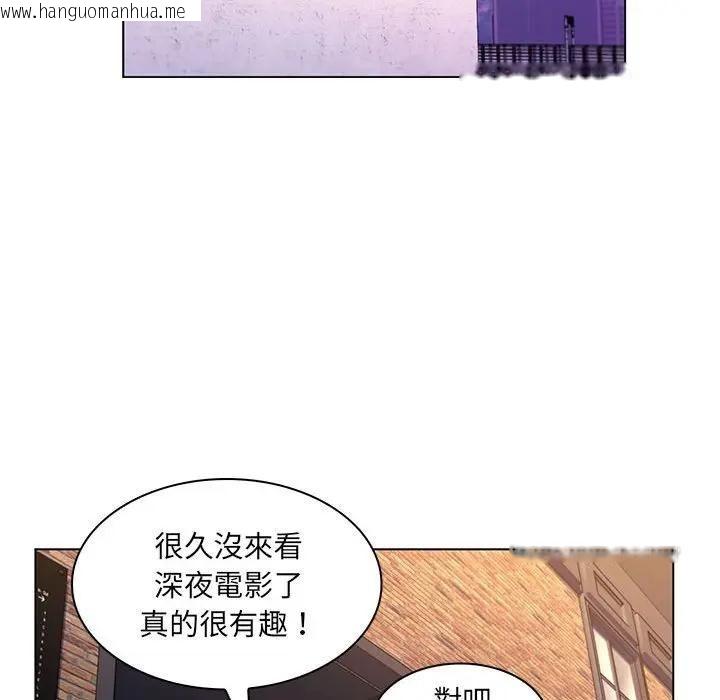韩国漫画脱序教师韩漫_脱序教师-第22话在线免费阅读-韩国漫画-第93张图片