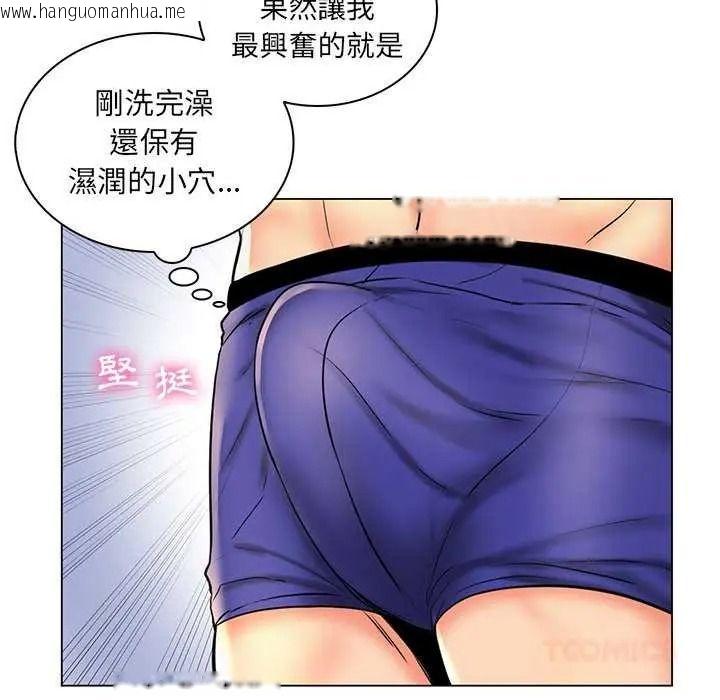 韩国漫画脱序教师韩漫_脱序教师-第26话在线免费阅读-韩国漫画-第42张图片