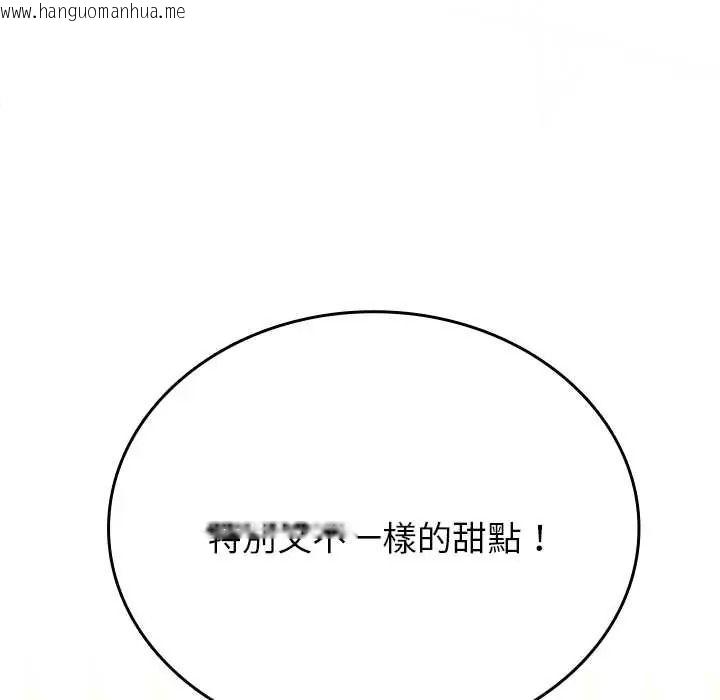 韩国漫画不一样的甜点韩漫_不一样的甜点-第14话在线免费阅读-韩国漫画-第127张图片