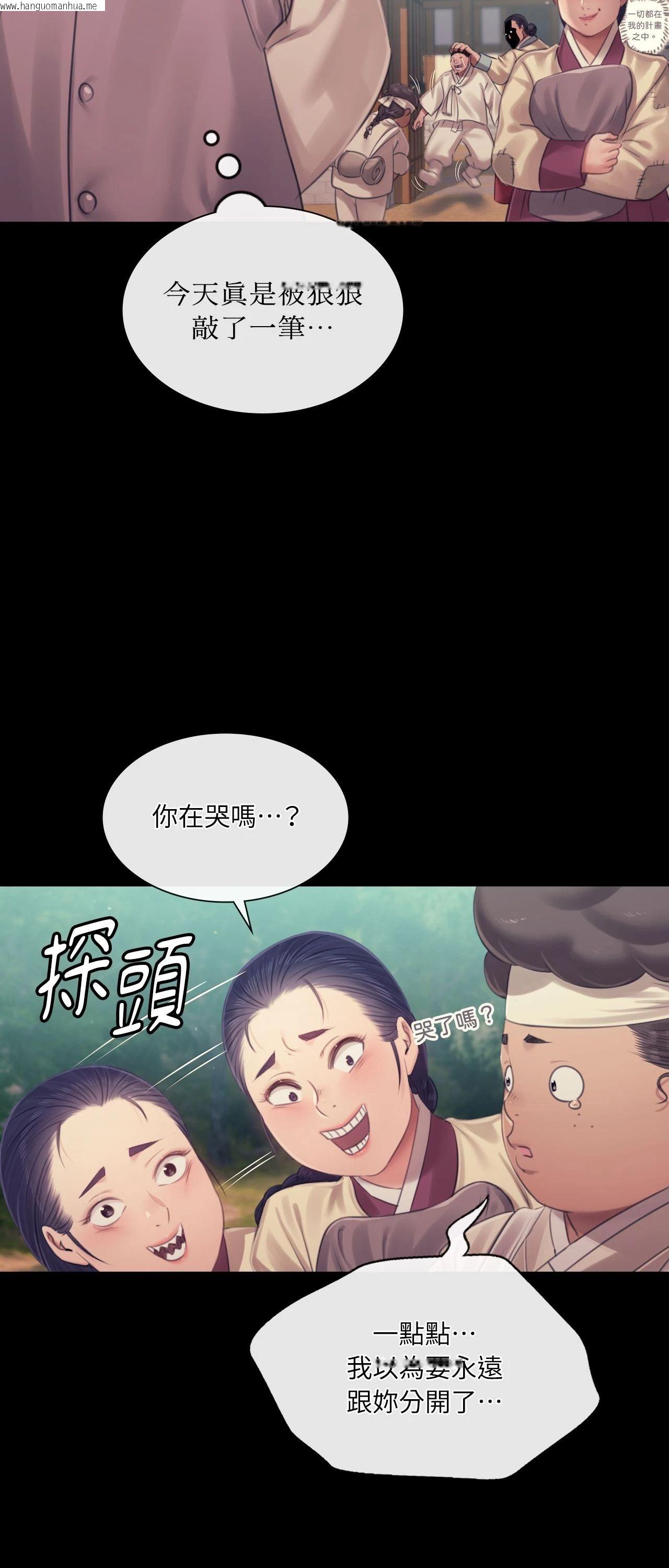 韩国漫画小姐韩漫_小姐-第123话在线免费阅读-韩国漫画-第51张图片