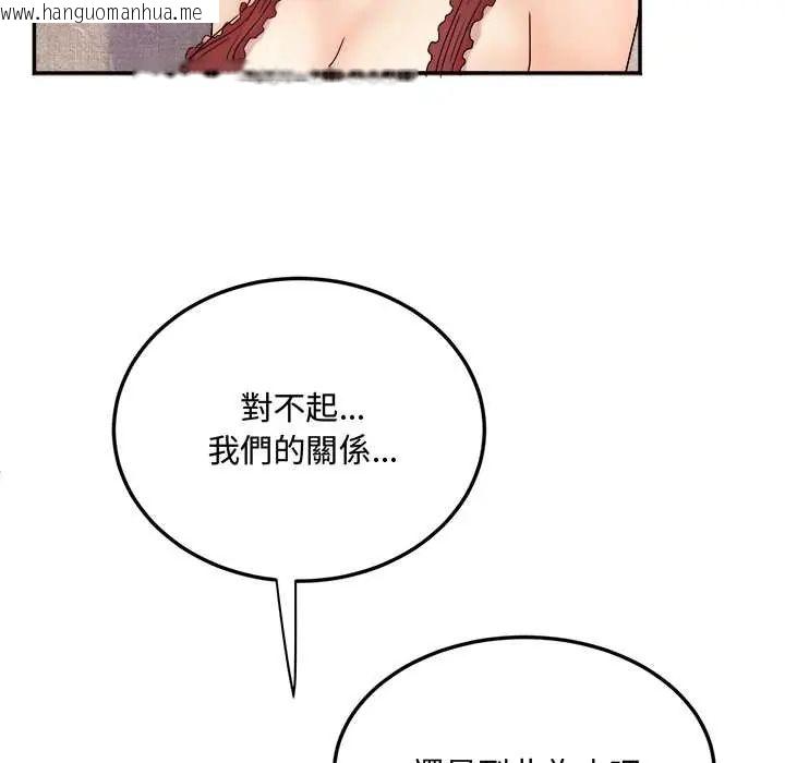 韩国漫画小吃摊的火辣老板娘韩漫_小吃摊的火辣老板娘-第15话在线免费阅读-韩国漫画-第24张图片