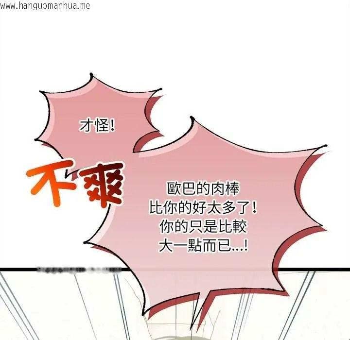 韩国漫画财富爱情二选一韩漫_财富爱情二选一-第23话在线免费阅读-韩国漫画-第82张图片