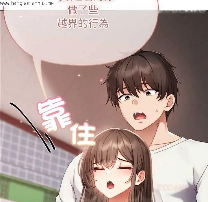 韩国漫画那个小太妹韩漫_那个小太妹-第24话在线免费阅读-韩国漫画-第123张图片