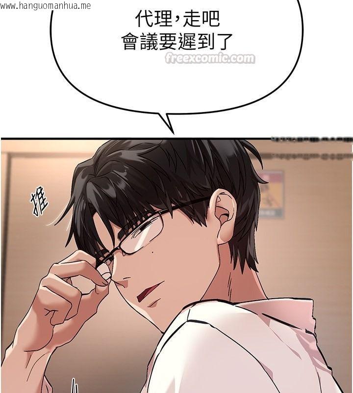韩国漫画Beautiful-Days韩漫_Beautiful-Days-第89话-黑暗中瑟瑟发抖的女主管在线免费阅读-韩国漫画-第150张图片