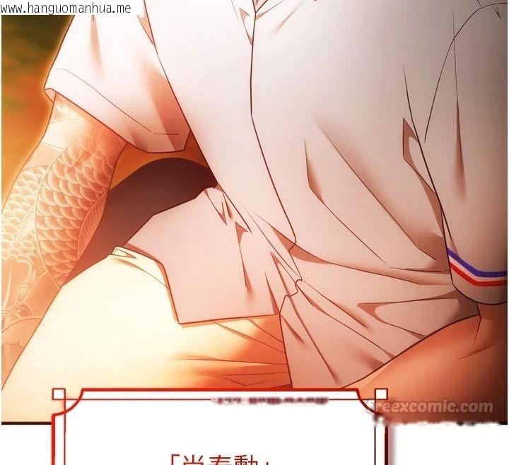 韩国漫画逆转食物链韩漫_逆转食物链-第4话-这招妳没试过吧?在线免费阅读-韩国漫画-第135张图片