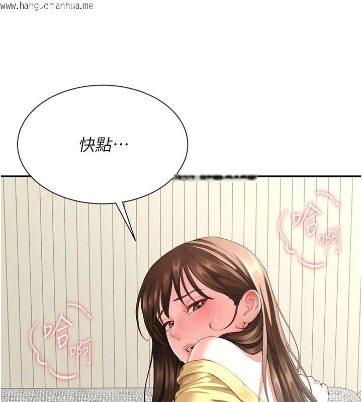 韩国漫画砲友满屋韩漫_砲友满屋-第16话-妹妹的各种色诱在线免费阅读-韩国漫画-第156张图片