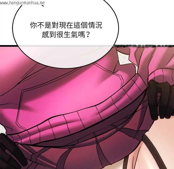 韩国漫画财富爱情二选一韩漫_财富爱情二选一-第19话在线免费阅读-韩国漫画-第8张图片