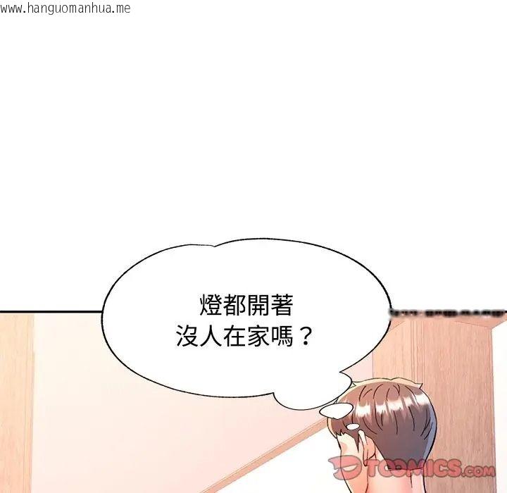韩国漫画可以爱你吗/似曾相识的她韩漫_可以爱你吗/似曾相识的她-第117话在线免费阅读-韩国漫画-第147张图片