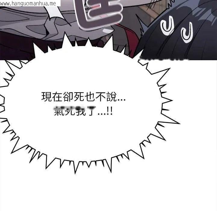 韩国漫画缺德邻居难相处韩漫_缺德邻居难相处-第98话在线免费阅读-韩国漫画-第179张图片