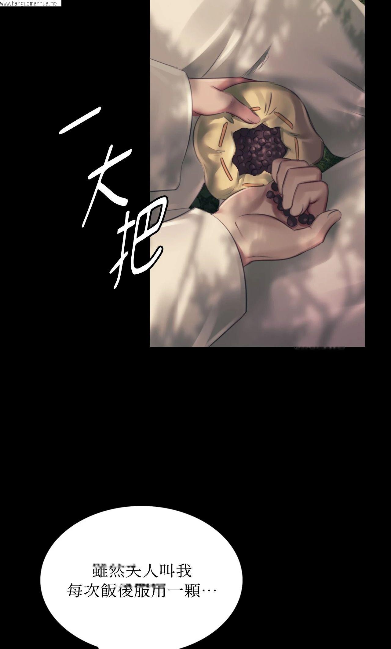 韩国漫画小姐韩漫_小姐-第111话在线免费阅读-韩国漫画-第62张图片