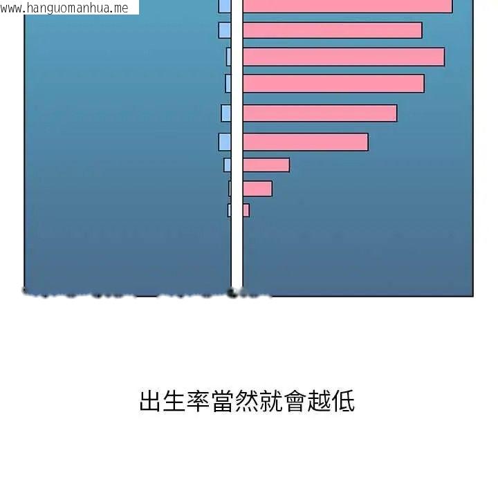 韩国漫画男以稀为贵韩漫_男以稀为贵-第15话在线免费阅读-韩国漫画-第37张图片