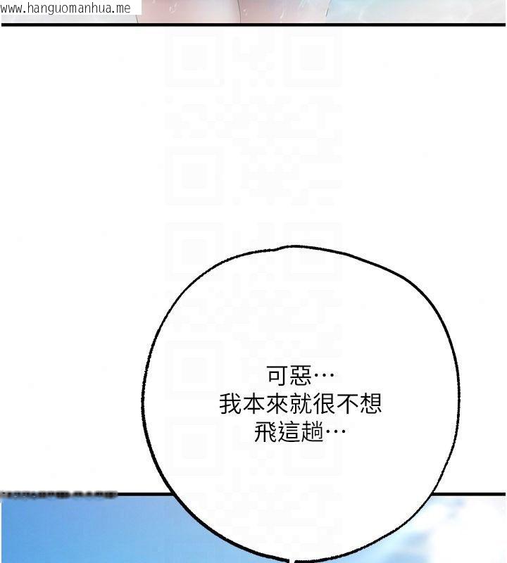 韩国漫画逆转食物链韩漫_逆转食物链-第2话-[每日任务]征服所有人在线免费阅读-韩国漫画-第174张图片