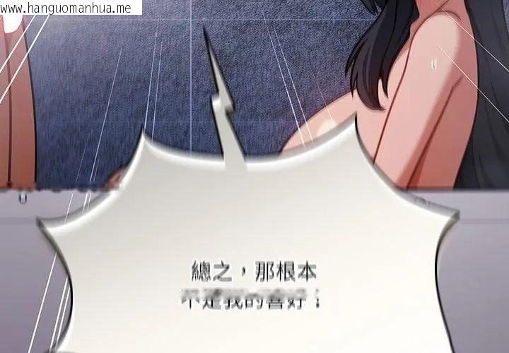 韩国漫画扑克脸姐姐的私讯韩漫_扑克脸姐姐的私讯-第5话在线免费阅读-韩国漫画-第98张图片