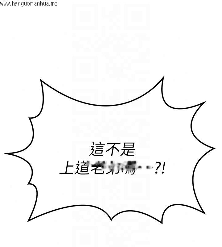 韩国漫画鲁蛇社畜的金手指韩漫_鲁蛇社畜的金手指-第84话-帐篷里有更「好吃」的在线免费阅读-韩国漫画-第110张图片