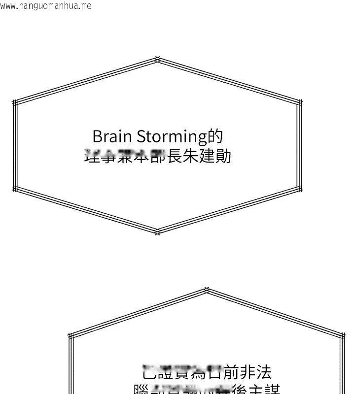 韩国漫画鲁蛇社畜的金手指韩漫_鲁蛇社畜的金手指-第83话-你有考虑同居吗?在线免费阅读-韩国漫画-第25张图片