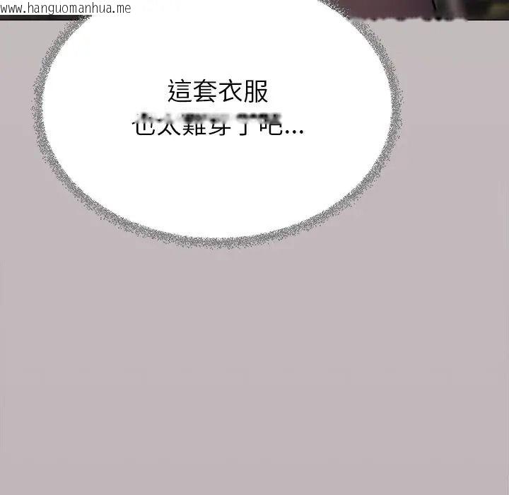 韩国漫画缺德邻居难相处韩漫_缺德邻居难相处-第97话在线免费阅读-韩国漫画-第171张图片