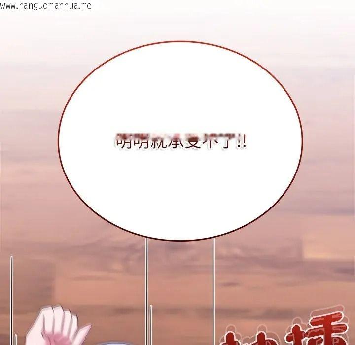 韩国漫画不一样的甜点韩漫_不一样的甜点-第13话在线免费阅读-韩国漫画-第141张图片