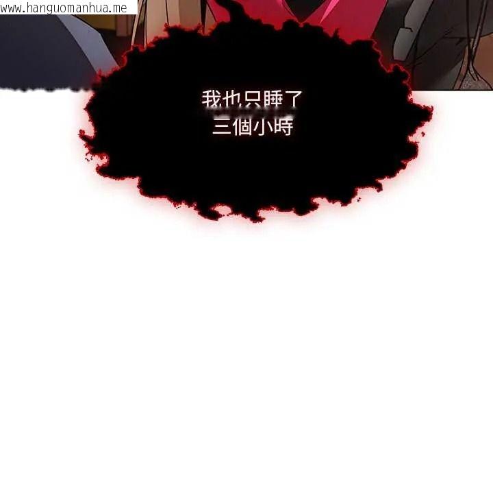 韩国漫画客制化诱惑韩漫_客制化诱惑-第10话在线免费阅读-韩国漫画-第61张图片