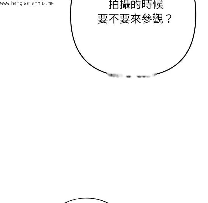 韩国漫画不只是朋友韩漫_不只是朋友-第25话在线免费阅读-韩国漫画-第157张图片