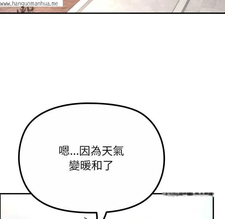 韩国漫画迷雾深处的诱惑/XX地下城韩漫_迷雾深处的诱惑/XX地下城-第34话在线免费阅读-韩国漫画-第161张图片