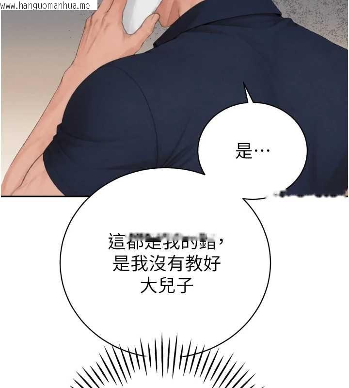 韩国漫画暴君会长的娇媳们韩漫_暴君会长的娇媳们-第51话-让她兴奋一整晚在线免费阅读-韩国漫画-第96张图片
