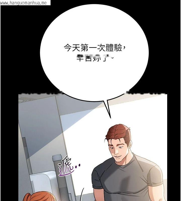 韩国漫画借妻条约韩漫_借妻条约-第61话-上健身房运动的乔俐在线免费阅读-韩国漫画-第129张图片