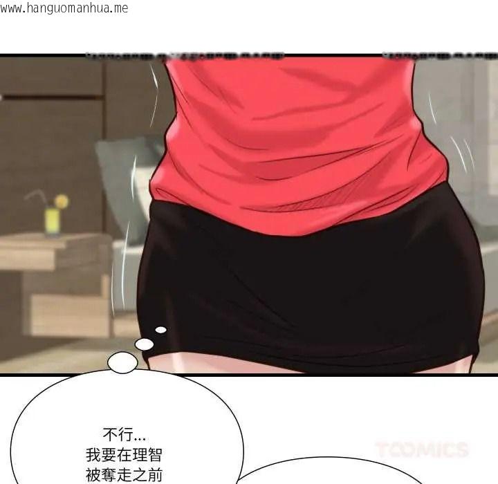 韩国漫画如果还有明天？韩漫_如果还有明天？-第23话在线免费阅读-韩国漫画-第70张图片