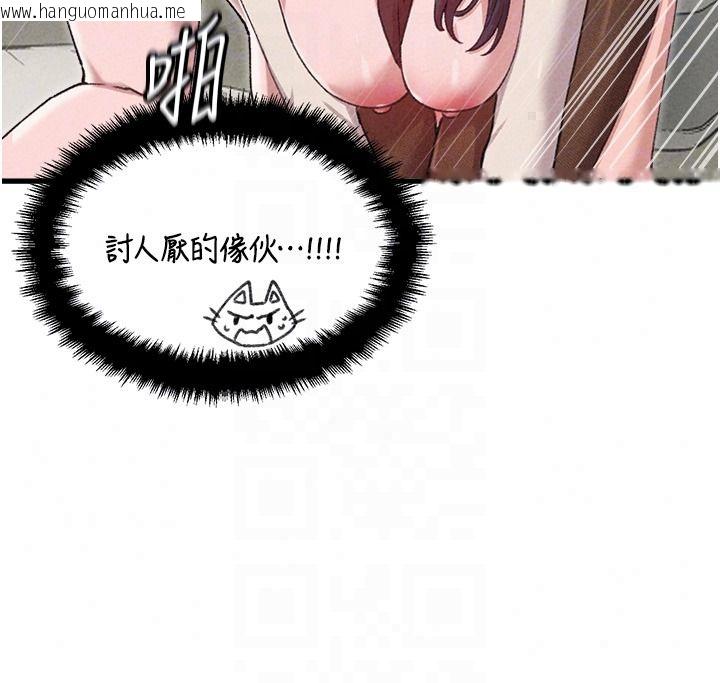 韩国漫画男人配额制韩漫_男人配额制-第60话-尚未结束的男人争夺战在线免费阅读-韩国漫画-第62张图片