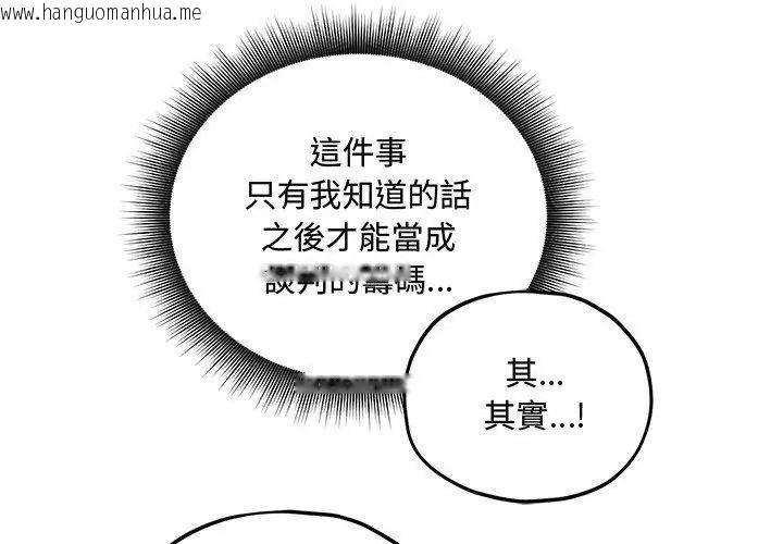 韩国漫画神秘的桌游韩漫_神秘的桌游-第16话在线免费阅读-韩国漫画-第38张图片