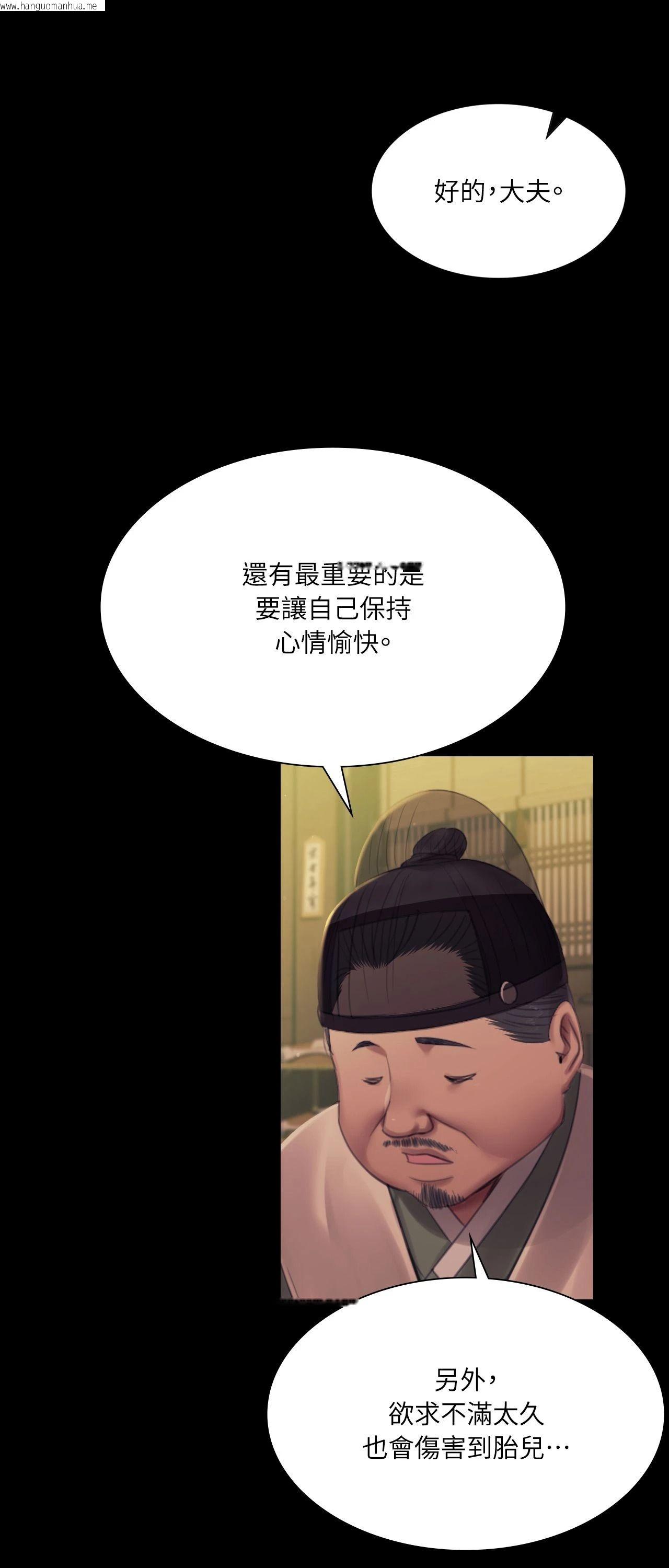 韩国漫画小姐韩漫_小姐-第140话在线免费阅读-韩国漫画-第49张图片