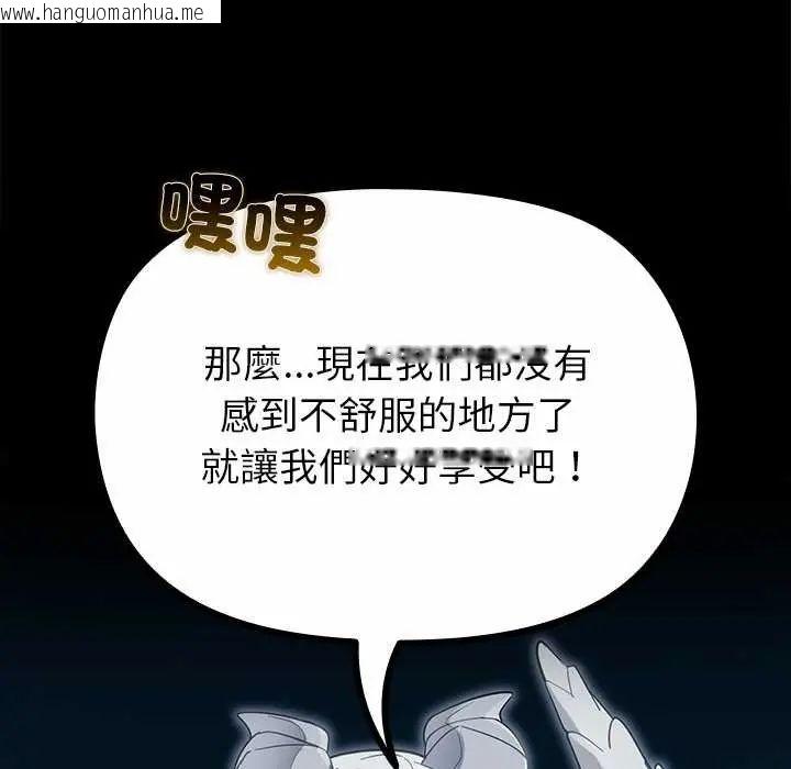 韩国漫画迷雾深处的诱惑/XX地下城韩漫_迷雾深处的诱惑/XX地下城-第34话在线免费阅读-韩国漫画-第20张图片