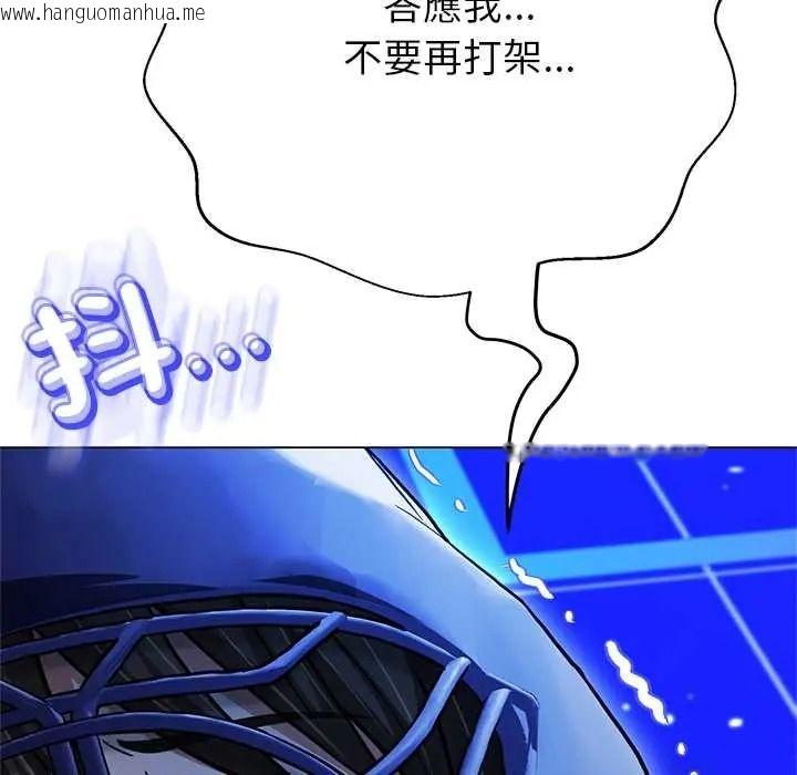 韩国漫画黑帮千金养成记/刺龙刺凤的女友韩漫_黑帮千金养成记/刺龙刺凤的女友-第39话在线免费阅读-韩国漫画-第59张图片